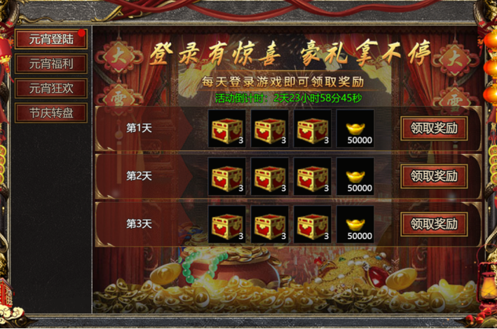 光年游戏福利开心答人