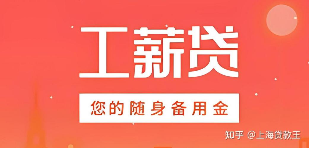 暖薪贷v1.0