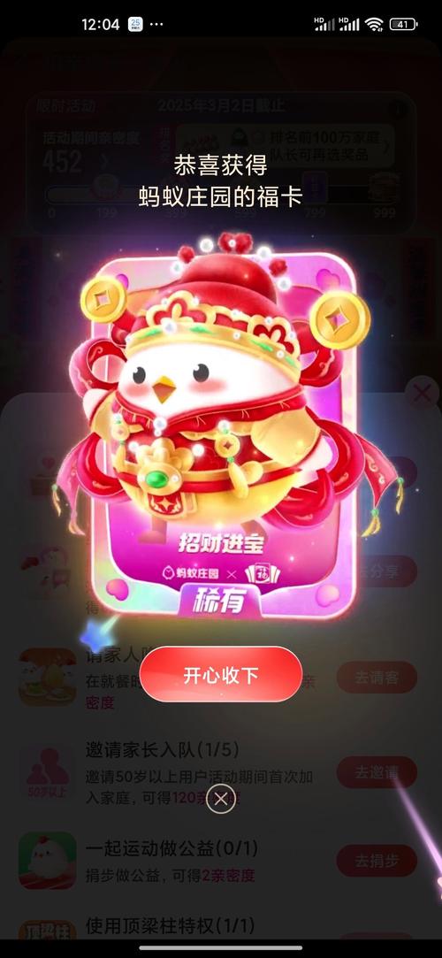 好运消消乐红包版截图