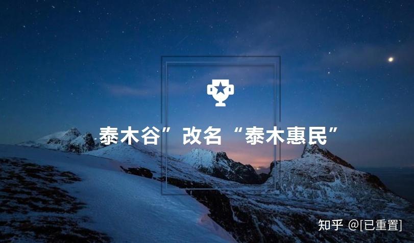 泰木惠民商城新版