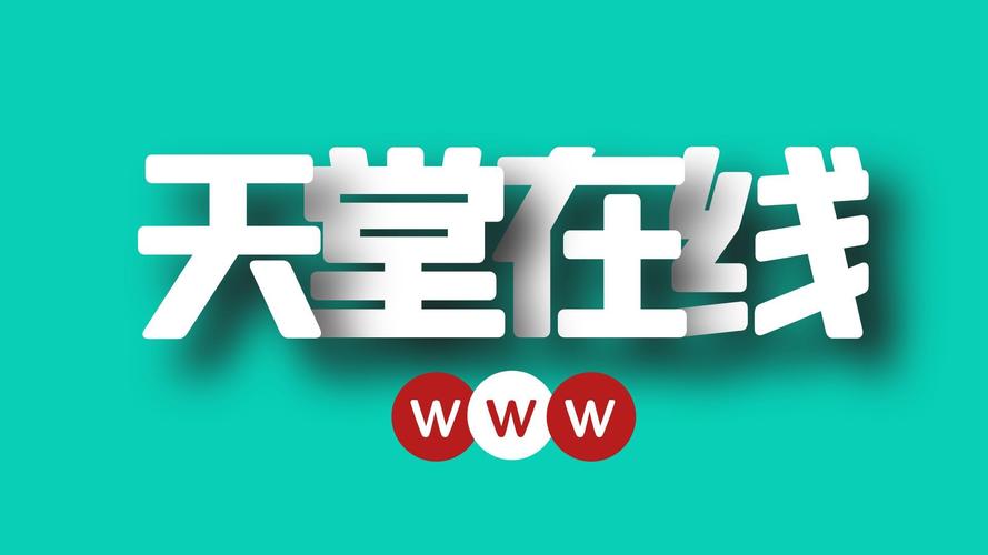 天堂www最新版app缩略图