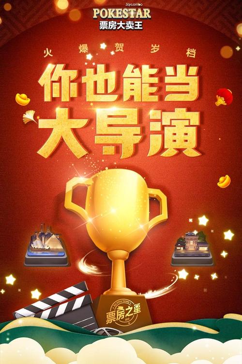 票房大卖王红包版截图
