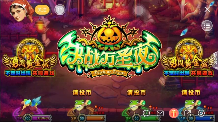 决战万圣夜