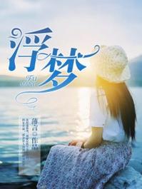 浮梦应用盒子