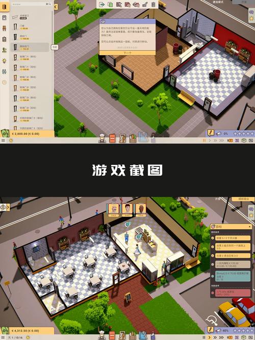 饭店模拟器赚钱版游戏