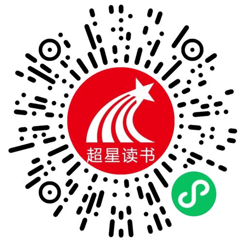 超星阅读平台登录