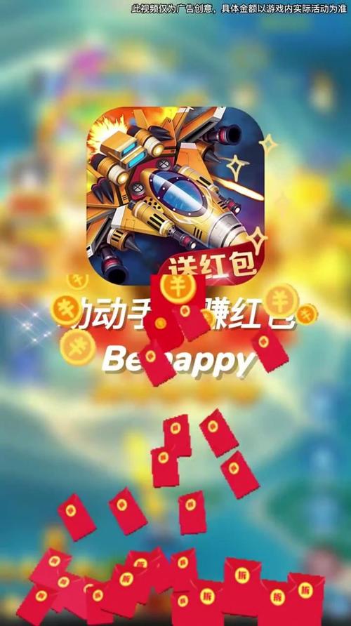 全民打飞机红包版图标