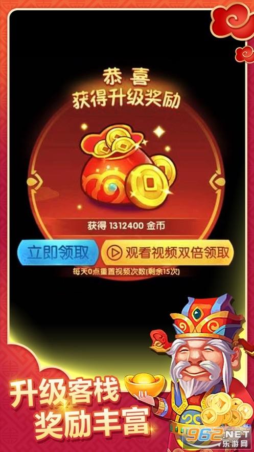财神客栈ol红包
