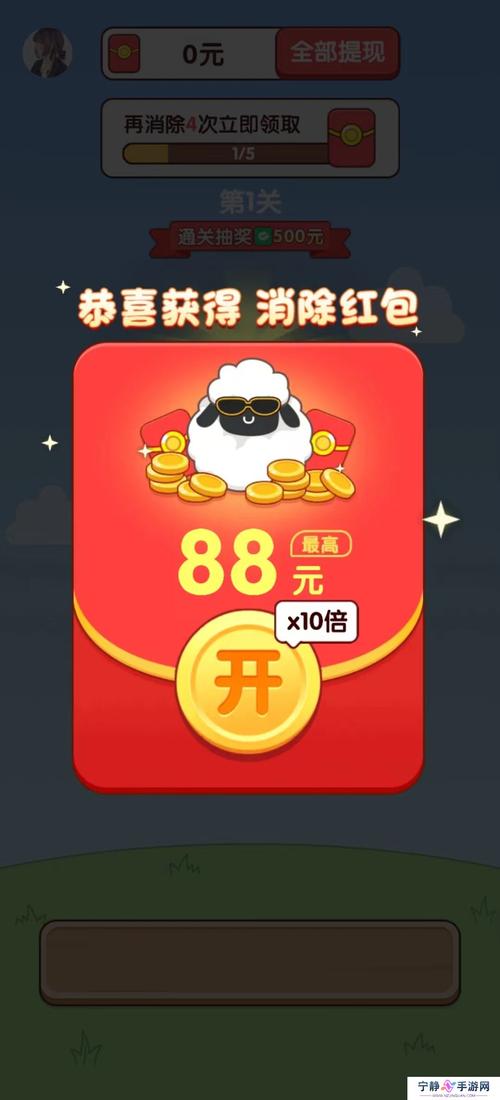 全民天天放羊红包