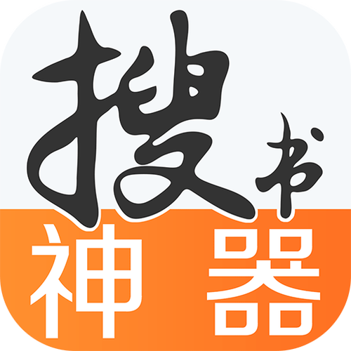 鸠摩搜书网页官网缩略图