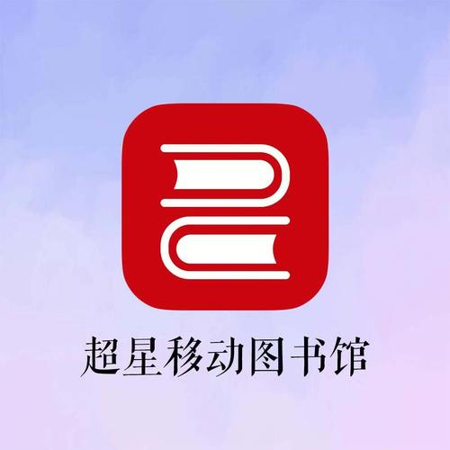 超星阅读手机版图标