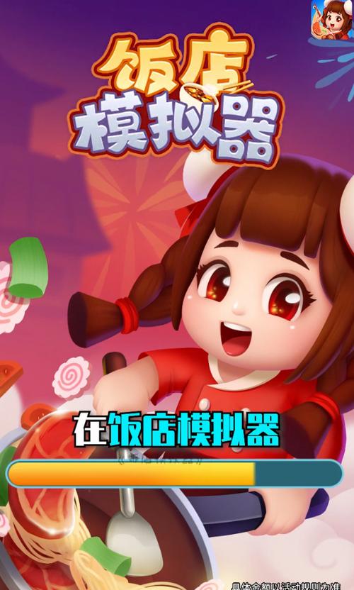 饭店模拟器红包版最新版