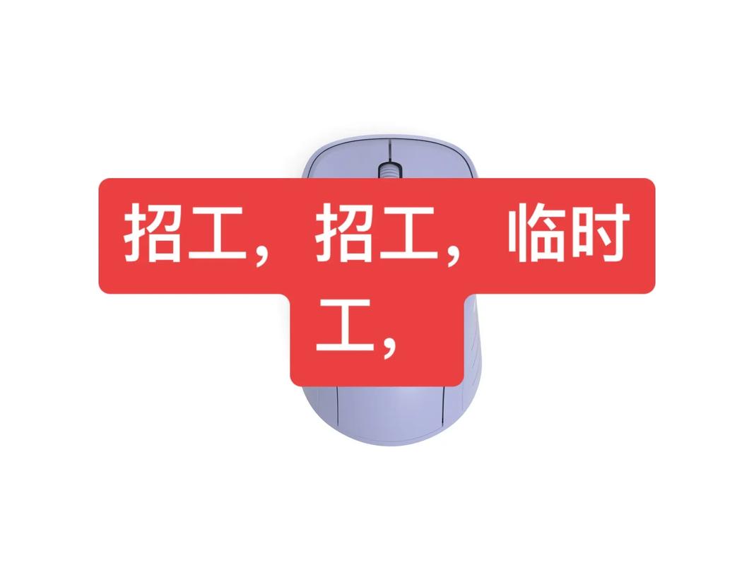 临时工网