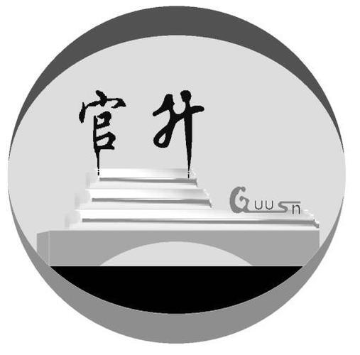 成语升大官