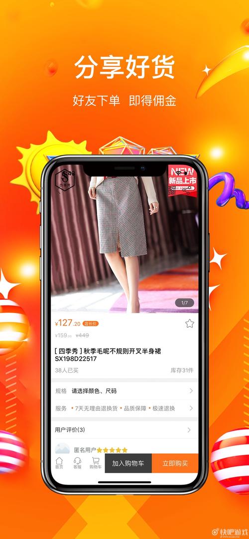 一哥悠购商城新版