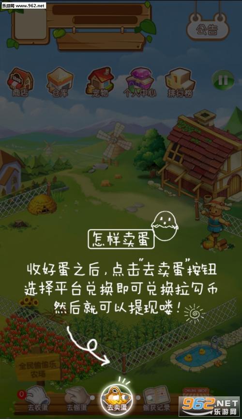 全民偷偷乐
