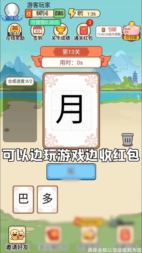 秀才爱答题红包版