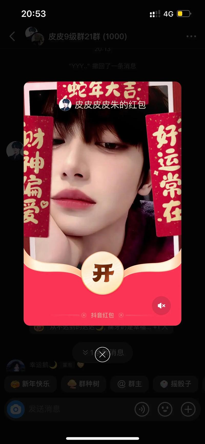 肥仔碰碰碰最新红包版