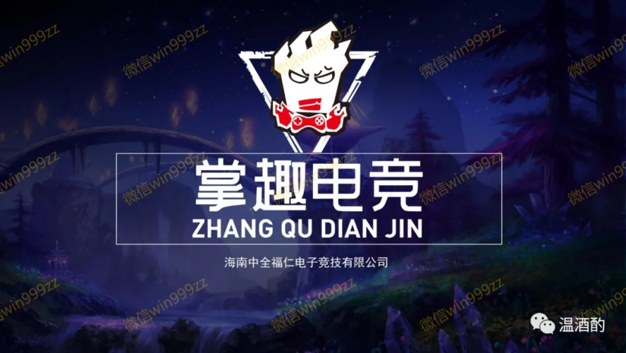 掌趣电竞推广赚佣图标