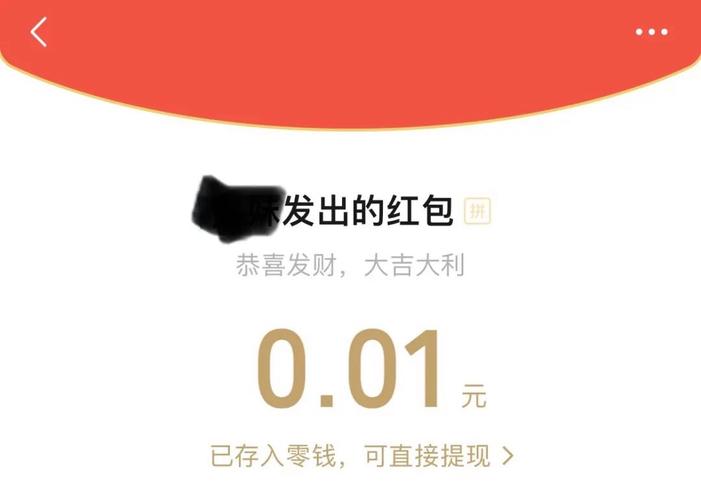微信红包尾数0到