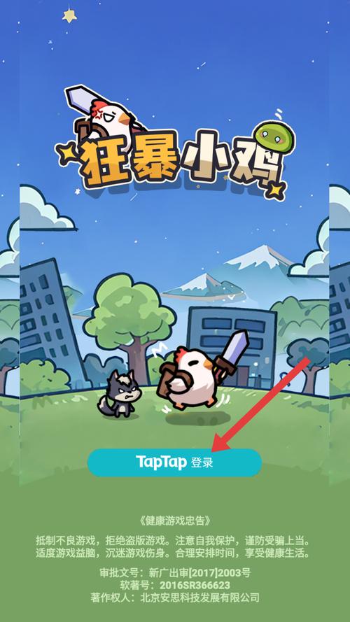 狂暴小鸡