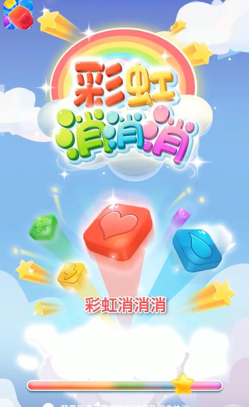 彩虹消消消赚钱版
