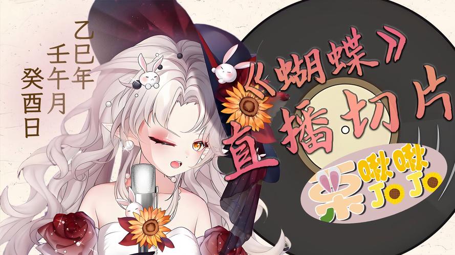 夜蝶直播(无限制)