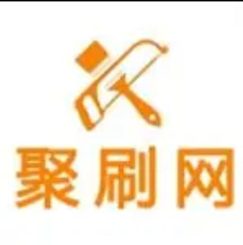 网聚代刷平台