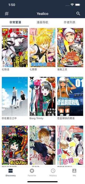 漫画堆官网免费