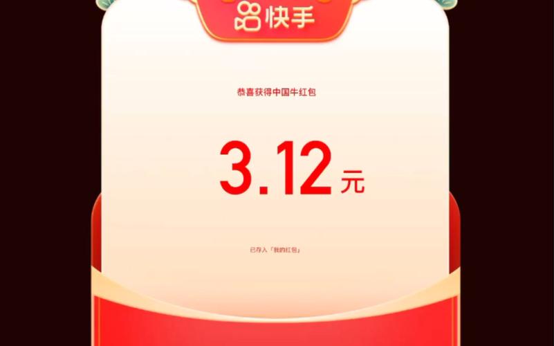 快手极速版(新人红包56元)