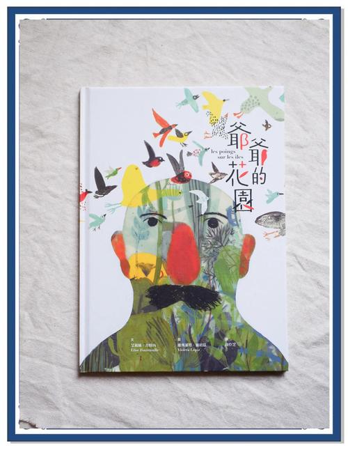 爷爷的花园app截图