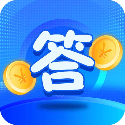 答题赚宝赚钱版图标