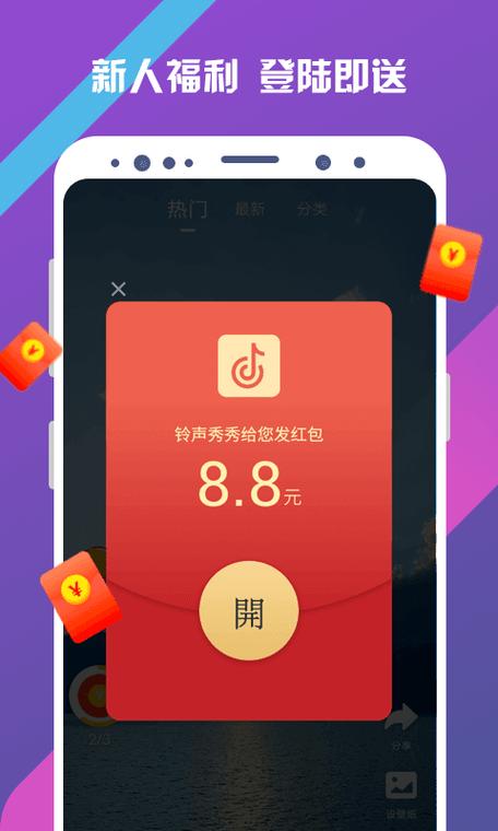 铃声汇红包版