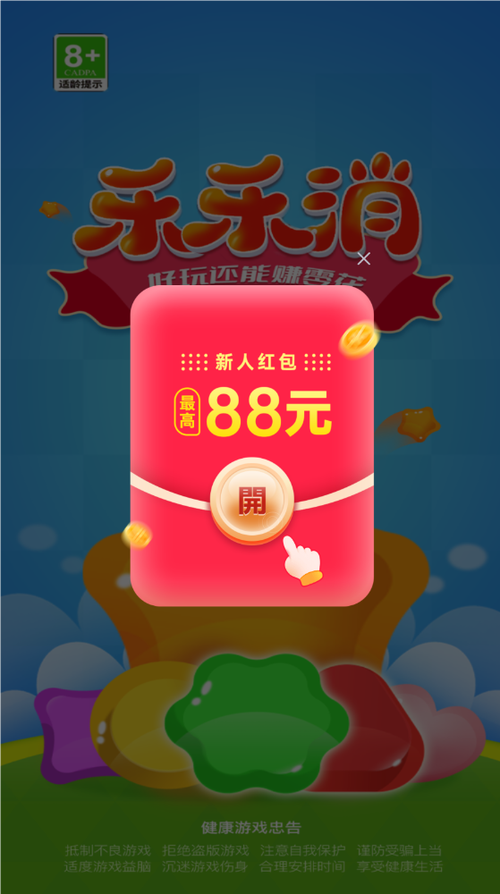 走乐乐红包版