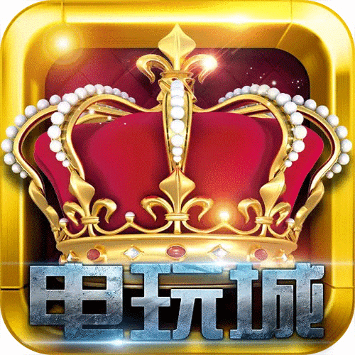 至尊电玩城