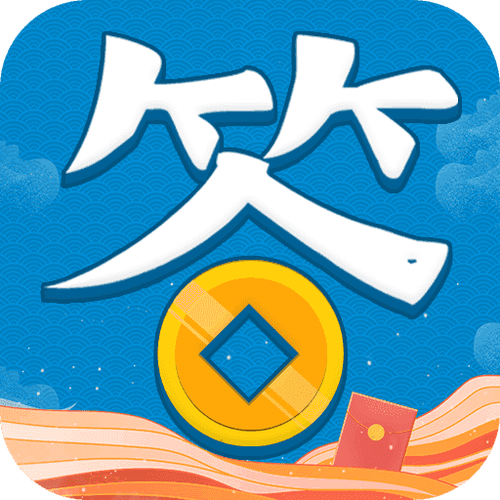 全民猜猜乐红包版游戏截图