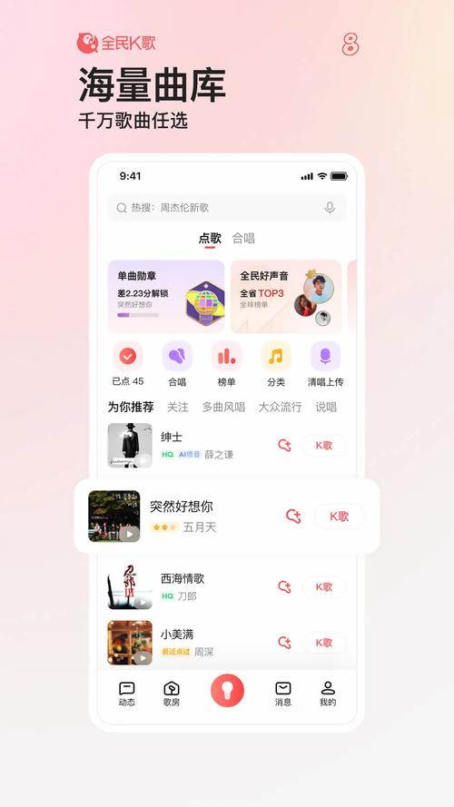 全民猜歌红包版v19.8.30