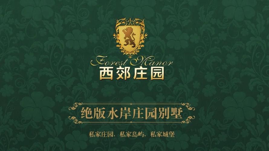 富豪庄园30元提