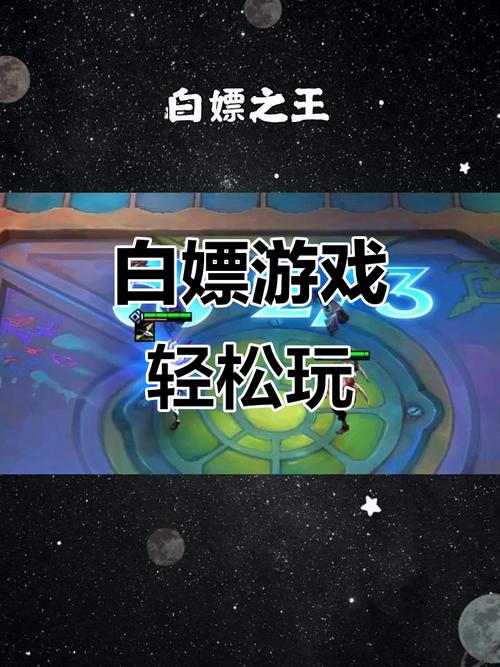 白嫖之王图标