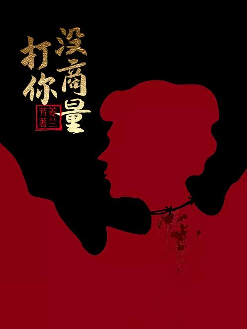 打你没商量