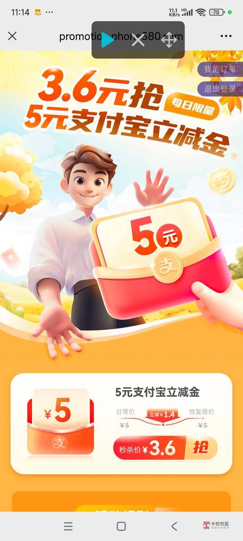 天天飞刀领现金游截图