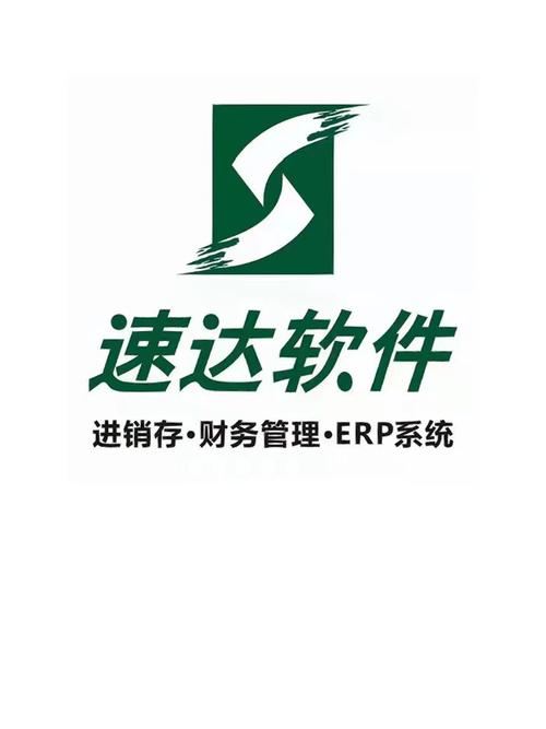 速达手机客户端