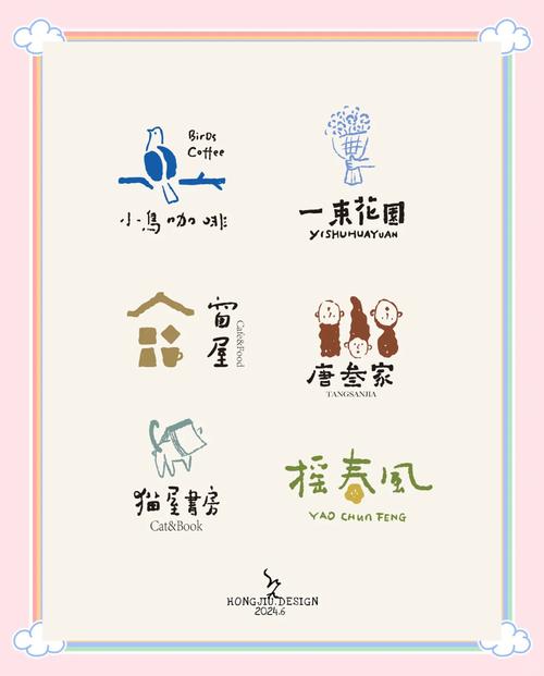 温暖花园新春版