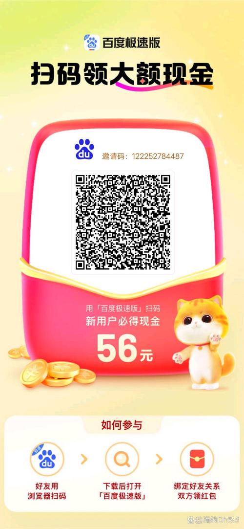 赚赚多邀请码平台图标