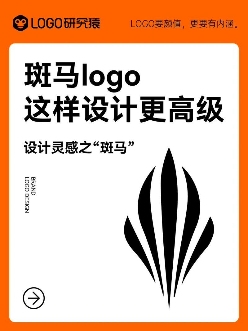 斑马赚钱