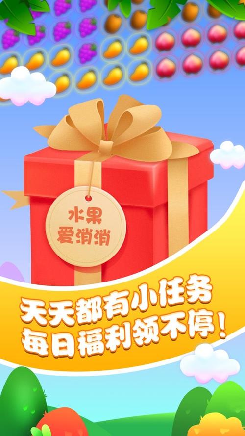 水果爱消消红包版官方版图标