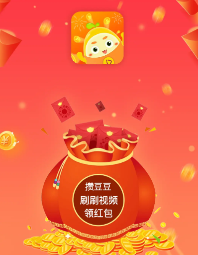 攒豆豆最新版图标