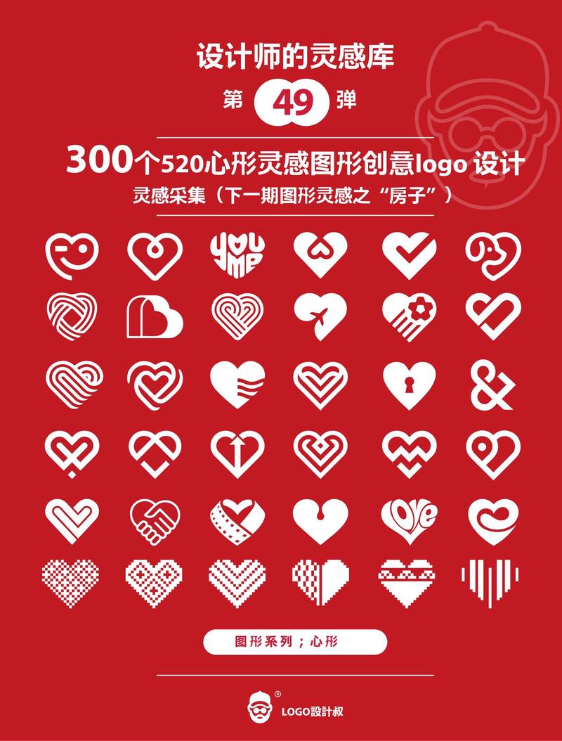 情人节之心红包版