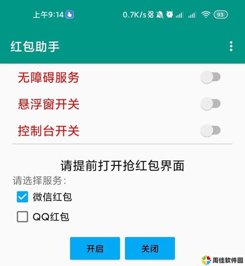 百度红包助手（自动集卡）