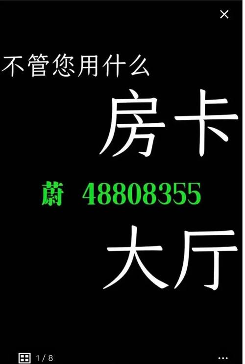 房卡金花